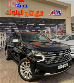 شيفروليه تاهو